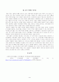 [소비자행동론] 최근 국내 및 해외에서도 세대 간 차이에 대한 사회적 담론이 증가하고 있다. 기업이 세대 간 차이를 반영한 마케팅 활동을 펼치는 사례를 한 가지 찾아 제시하고, 이 사례를 윤리론의 5가지 관점인 의무론, 권리론, 공리론, 정의론, 상대주의 관점 4페이지