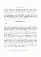 [소비자행동론] 기업이 세대 간 차이를 반영한 마케팅 활동을 펼치는 사례를 한 가지 찾아 제시하고, 이 사례를 윤리론의 5가지 관점인 의무론, 권리론, 공리론, 정의론, 상대주의 관점 중 3가지에 적용하여 다각적으로 분석 및 논의하고 마케팅 시사점 2페이지