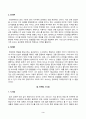 [소비자행동론] 기업이 세대 간 차이를 반영한 마케팅 활동을 펼치는 사례를 한 가지 찾아 제시하고, 이 사례를 윤리론의 5가지 관점인 의무론, 권리론, 공리론, 정의론, 상대주의 관점 중 3가지에 적용하여 다각적으로 분석 및 논의하고 마케팅 시사점 3페이지