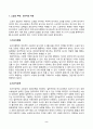 [소송과강제집행] 乙이 A를 상대로 손해배상청구의 소를 제기하였고, 실제 A가 피고로서 변론에 응하였다면, 이 소송의 피고는 누구인가 2페이지