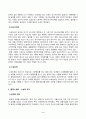 [소송과강제집행] 乙이 A를 상대로 손해배상청구의 소를 제기하였고, 실제 A가 피고로서 변론에 응하였다면, 이 소송의 피고는 누구인가 3페이지