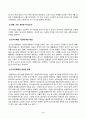 [소송과강제집행] 乙이 A를 상대로 손해배상청구의 소를 제기하였고, 실제 A가 피고로서 변론에 응하였다면, 이 소송의 피고는 누구인가 4페이지
