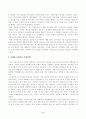 [시민론] 1강에서 6강까지의 강의 내용을 참고하여, 고대 사회에서 현대 복지국가까지 각 시대별 시민의 의미와 역할을 요약하시오. 나는 언제 자신을 시민이라고 느끼는가? 나에게 시민이란 무엇인지 4페이지