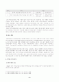 [언어와생활] 교재 3장에서 설명한 사회적 환경과 언어 변이를 A4 2매 내외로 요약하시오. 참고문헌을 참고하여, 사회적 환경(나이, 성, 계층 등)에 따른 언어 변이를 확인할 수 있는 자료를 찾아 정리하고, 그 자료에 대해 설명하시오. 6페이지