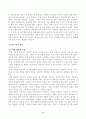 [언어와생활] 교재 3장에서 설명한 사회적 환경과 언어 변이를 A4 2매 내외로 요약하시오. 참고문헌을 참고하여, 사회적 환경(나이, 성, 계층 등)에 따른 언어 변이를 확인할 수 있는 자료를 찾아 정리하고, 그 자료에 대해 설명하시오. 3페이지