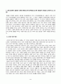 [언어와생활] 교재 3장에서 설명한 사회적 환경과 언어 변이를 A4 2매 내외로 요약하시오. 참고문헌을 참고하여, 사회적 환경(나이, 성, 계층 등)에 따른 언어 변이를 확인할 수 있는 자료를 찾아 정리하고, 그 자료에 대해 설명하시오. 2페이지