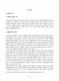 방송대 24학년도1학기 영화산업과마케팅 공[영화산업과마케팅] 영화와 MPR(Marketing Public Relations)의 관계에 대해 자세히 설명하시오. 영화에 미치는 흥행 요인을 3가지 이상 열거하고 각각에 대해 자세히 설명하시오.통 2페이지