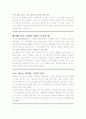 죄와 벌 - 표도르 도스토옙스키 1페이지