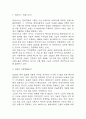제네시스 마케팅 SWOT,STP,4P전략 분석과 제네시스 브랜드분석 및 제네시스를 위한 향후 마케팅 전략 3가지 제시 3페이지