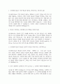 [임상병리사 면접 자료] 임상병리사 실제 면접 기출과 답변 45개 / 임상병리사 면접대비 면접질문과 답변 정리 2페이지