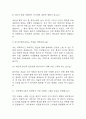 [임상병리사 면접 자료] 임상병리사 실제 면접 기출과 답변 45개 / 임상병리사 면접대비 면접질문과 답변 정리 4페이지