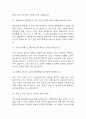 [임상병리사 면접 자료] 임상병리사 실제 면접 기출과 답변 45개 / 임상병리사 면접대비 면접질문과 답변 정리 5페이지