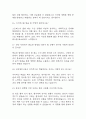 [임상병리사 면접 자료] 임상병리사 실제 면접 기출과 답변 45개 / 임상병리사 면접대비 면접질문과 답변 정리 6페이지