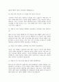 [임상병리사 면접 자료] 임상병리사 실제 면접 기출과 답변 45개 / 임상병리사 면접대비 면접질문과 답변 정리 7페이지