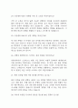 [임상병리사 면접 자료] 임상병리사 실제 면접 기출과 답변 45개 / 임상병리사 면접대비 면접질문과 답변 정리 8페이지