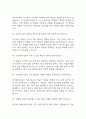 [임상병리사 면접 자료] 임상병리사 실제 면접 기출과 답변 45개 / 임상병리사 면접대비 면접질문과 답변 정리 9페이지