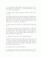 [임상병리사 면접 자료] 임상병리사 실제 면접 기출과 답변 45개 / 임상병리사 면접대비 면접질문과 답변 정리 11페이지