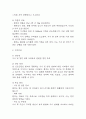 [뇌출혈 간호진단] 뇌내출혈 간호진단 간호과정 (뇌출혈 간호진단7개,간호과정7개) 24페이지