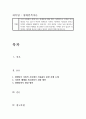 우리 사회에서 장애 또는 장애인에 대해 법적, 정책적으로 꾸준한 인식개선을 하고 있으나 여전히 장애인은 사회적 시선에서 자유롭지 못하고 다양한 상황에서 배제받고 있습니다. 이와 관련된 기사문 등을 제시하고 이러한 사회적 배제를 최소화하기 위한 방안에는 어떠한 것이 있을지 작성하되, 해외에 관련된 사례나 방안이 있다면 함께 제시하시오. 1페이지