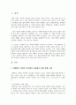 우리 사회에서 장애 또는 장애인에 대해 법적, 정책적으로 꾸준한 인식개선을 하고 있으나 여전히 장애인은 사회적 시선에서 자유롭지 못하고 다양한 상황에서 배제받고 있습니다. 이와 관련된 기사문 등을 제시하고 이러한 사회적 배제를 최소화하기 위한 방안에는 어떠한 것이 있을지 작성하되, 해외에 관련된 사례나 방안이 있다면 함께 제시하시오. 2페이지