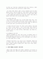 우리 사회에서 장애 또는 장애인에 대해 법적, 정책적으로 꾸준한 인식개선을 하고 있으나 여전히 장애인은 사회적 시선에서 자유롭지 못하고 다양한 상황에서 배제받고 있습니다. 이와 관련된 기사문 등을 제시하고 이러한 사회적 배제를 최소화하기 위한 방안에는 어떠한 것이 있을지 작성하되, 해외에 관련된 사례나 방안이 있다면 함께 제시하시오. 3페이지