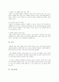 우리 사회에서 장애 또는 장애인에 대해 법적, 정책적으로 꾸준한 인식개선을 하고 있으나 여전히 장애인은 사회적 시선에서 자유롭지 못하고 다양한 상황에서 배제받고 있습니다. 이와 관련된 기사문 등을 제시하고 이러한 사회적 배제를 최소화하기 위한 방안에는 어떠한 것이 있을지 작성하되, 해외에 관련된 사례나 방안이 있다면 함께 제시하시오. 5페이지