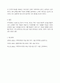 지적장애의 최근 정의와 분류체계를 살펴보고 지적장애의 다양한 원인과 인지능력 및 학업성취 특성들에 대해서 서술하시오. 10페이지