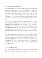 본인이 특수아를 상담한다면 특수아상담의 전문성과 연관지어 어떤 원칙을 세워서 상담을 할지 5가지이상 쓰시오. 6페이지