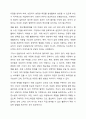 본인이 특수아를 상담한다면 특수아상담의 전문성과 연관지어 어떤 원칙을 세워서 상담을 할지 5가지이상 쓰시오. 7페이지