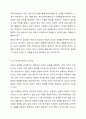 본인이 특수아를 상담한다면 특수아상담의 전문성과 연관지어 어떤 원칙을 세워서 상담을 할지 5가지이상 쓰시오. 8페이지