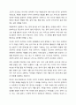고전적 조건화와 조작적 조건화의 특징 및 내용을 각각 설명하고, 두 이론을 구체적으로 비교하시오. 3페이지