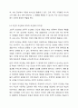 고전적 조건화와 조작적 조건화의 특징 및 내용을 각각 설명하고, 두 이론을 구체적으로 비교하시오. 6페이지
