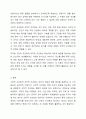 고전적 조건화와 조작적 조건화의 특징 및 내용을 각각 설명하고, 두 이론을 구체적으로 비교하시오. 7페이지