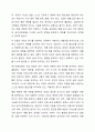 심리사회모델과 동기강화모델의 특징 및 내용을 각각 설명하고, 두 모델을 구체적으로 비교하시오. 5페이지