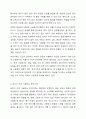 정신분석에서 이야기하는 방어기제를 일상의 예를 들어 설명한 후, 내가 자주 사용하는 방어기제는 무엇이며, 과거 경험과 관련하여 그 이유에 대해서 분석하세요 5페이지