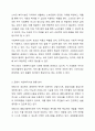 본인이 거주하는 기초자치단체(시.군.구) 내의 사회복지사업법 제2조의 각 법률이 정하는 사회복지시설 현황을 조사 분석하시오. 4페이지