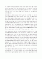 본인이 거주하는 기초자치단체(시.군.구) 내의 사회복지사업법 제2조의 각 법률이 정하는 사회복지시설 현황을 조사 분석하시오. 6페이지