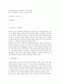 [SK하이닉스 경영전략] sk하이닉스 SWOT분석과 경영전략과 마케팅 4P전략 사례분석 및 SK하이닉스를 위한 향후전략 5가지 제시 3페이지