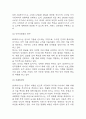 [SK하이닉스 경영전략] sk하이닉스 SWOT분석과 경영전략과 마케팅 4P전략 사례분석 및 SK하이닉스를 위한 향후전략 5가지 제시 7페이지