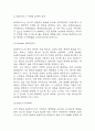 [SK하이닉스 경영전략] sk하이닉스 SWOT분석과 경영전략과 마케팅 4P전략 사례분석 및 SK하이닉스를 위한 향후전략 5가지 제시 10페이지