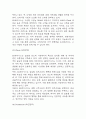 [SK하이닉스 경영전략] sk하이닉스 SWOT분석과 경영전략과 마케팅 4P전략 사례분석 및 SK하이닉스를 위한 향후전략 5가지 제시 11페이지