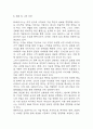 [SK하이닉스 경영전략] sk하이닉스 SWOT분석과 경영전략과 마케팅 4P전략 사례분석 및 SK하이닉스를 위한 향후전략 5가지 제시 14페이지