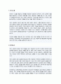 연세대학교 교육대학원 국어교육전공 학업계획서 2페이지