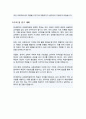 연세대학교 교육대학원 국어교육전공 학업계획서 3페이지