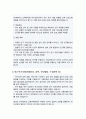 연세대학교 교육대학원 유아교육과 학업계획서 3페이지