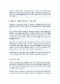 연세대학교 노어노문학과 편입 학업계획서 3페이지