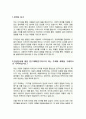 이화여대 디자인대학원 석사과정 연구계획서 2페이지