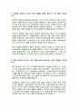 이화여대 화공신소재공학과 편입 자기소개서 학업계획서 2페이지