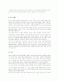 (A+)본인이 특수아를 상담한다면 특수아상담의 전문성과 연관지어 어떤 원칙을 세워서 상담을 할지 5가지 이상 쓰시오 5페이지