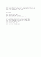 (A+)본인이 특수아를 상담한다면 특수아상담의 전문성과 연관지어 어떤 원칙을 세워서 상담을 할지 5가지 이상 쓰시오 6페이지